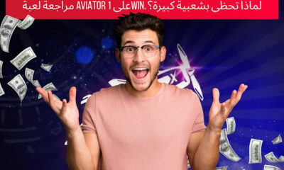 Aviator - Dynamic Flight for Big Winnings